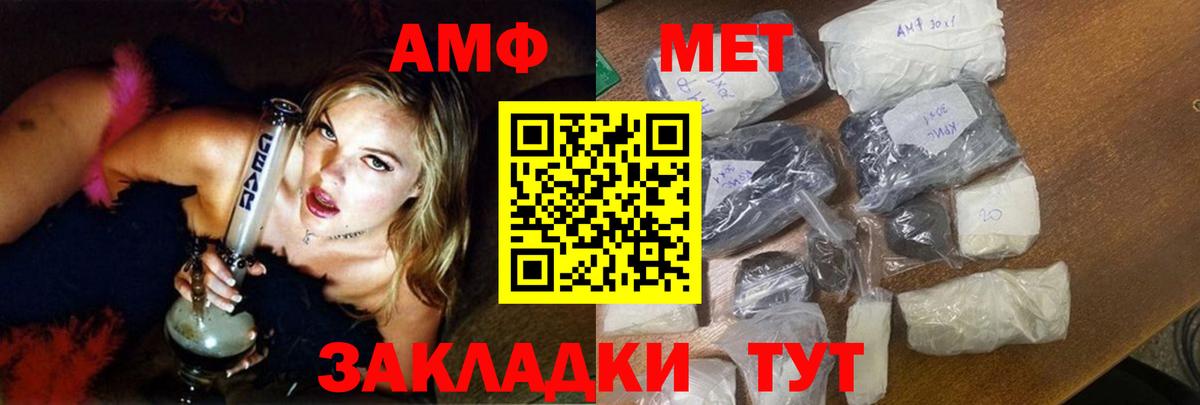 Амфетамин  АМФЕТАМИН Розовый  Вход с VPN  Волжский 