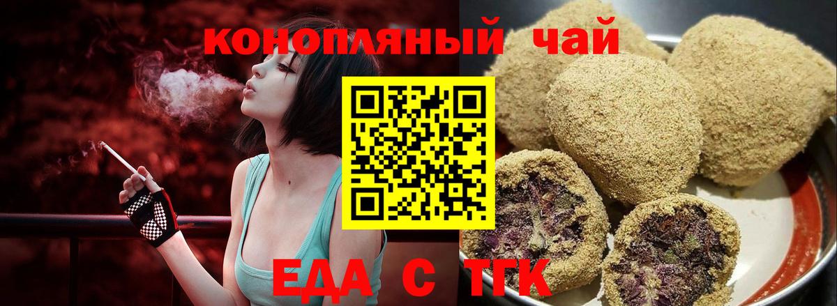 Волжский  Cannafood конопля  Вход с VPN 