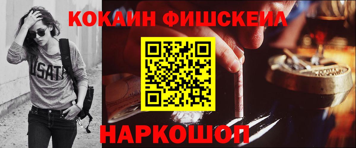 Волжский  Кокаин Перу  Кокаин 99%  Вход с VPN 