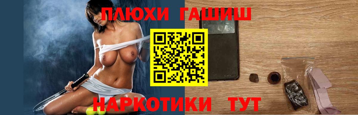 ГАШ гашик Волжский