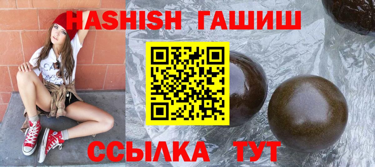 ГАШИШ  Вход с VPN  Гашиш ice o lator  Волжский  Гашиш Cannabis 