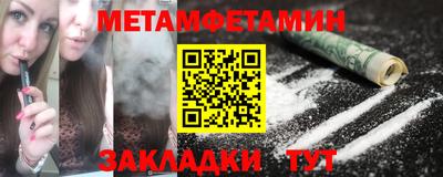 мяу мяу кристалл Северобайкальск