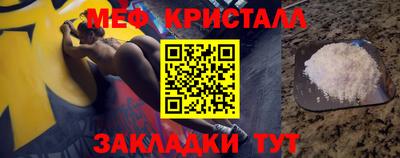 мяу мяу кристалл Северобайкальск
