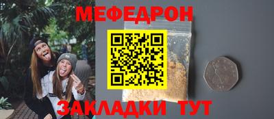 мяу мяу кристалл Северобайкальск