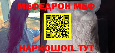 мяу мяу кристалл Северобайкальск
