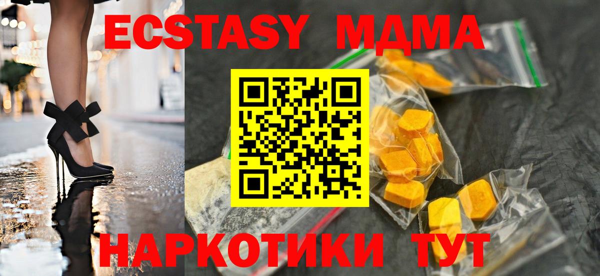 MDMA молли  МДМА молли  Вход с VPN  Волжский 
