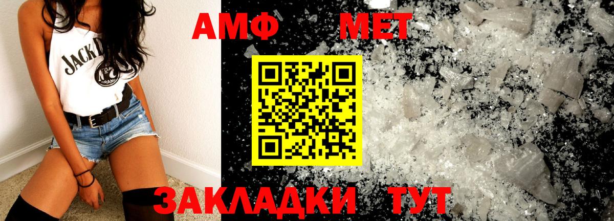 Первитин винт  Вход с VPN  Волжский 
