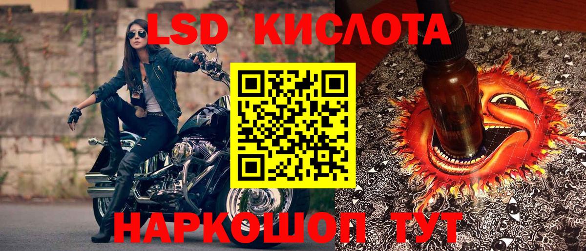 Волжский  Марки 25I-NBOMe 1,5мг  Наркотические марки  Вход с VPN 